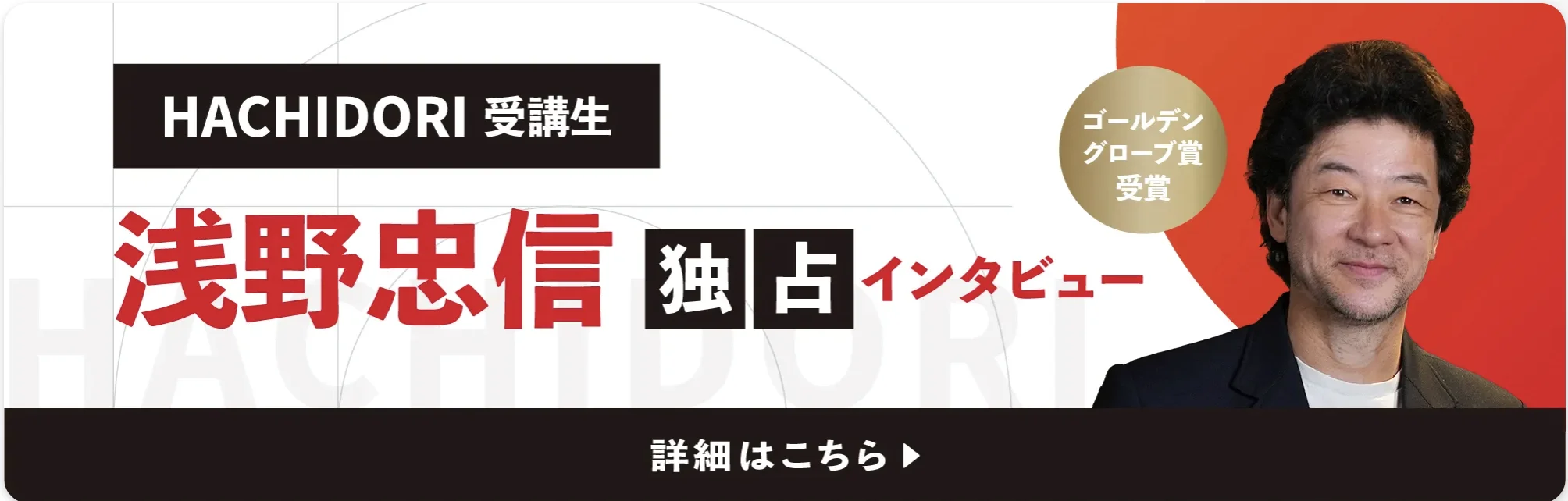 受講者インタビューを見る